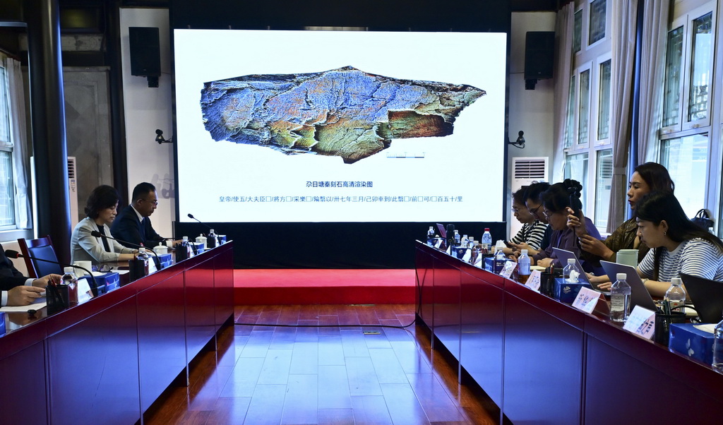 9月15日，国家文物局在北京举行新闻发布会。确认此前在青海省玛多县发现的石刻为秦代石刻，定名为“尕日塘秦刻石”。新华社记者 李贺 摄