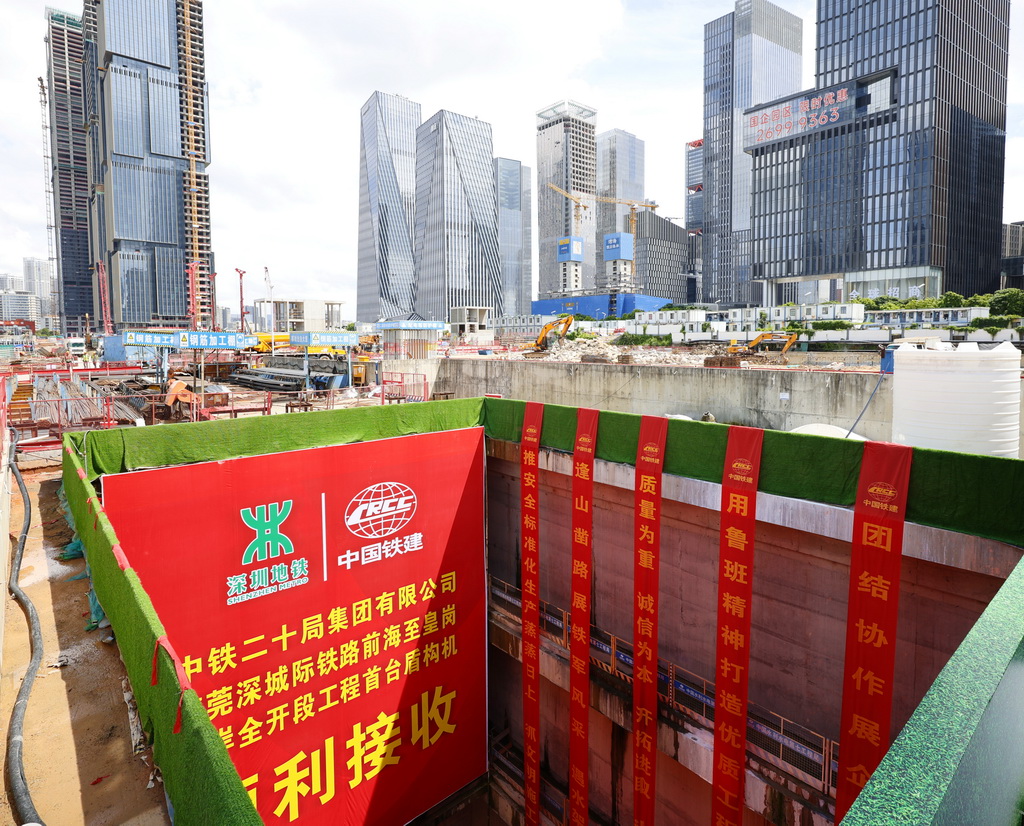 穗莞深城际前皇全开段首台接收的盾构机“广兴11号”接收井现场（9月16日摄）。