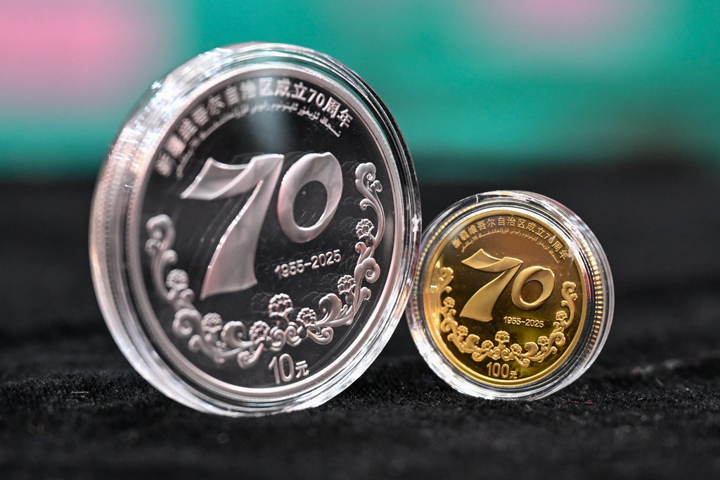 这是9月19日拍摄的新疆维吾尔自治区成立70周年金银纪念币。