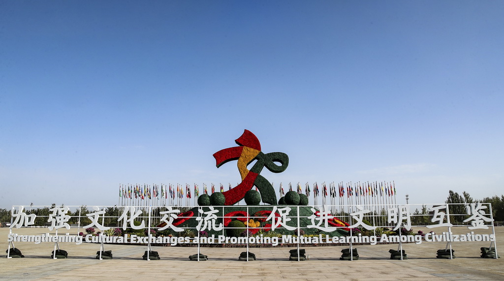 这是9月21日拍摄的第八届丝绸之路（敦煌）国际文化博览会标识。