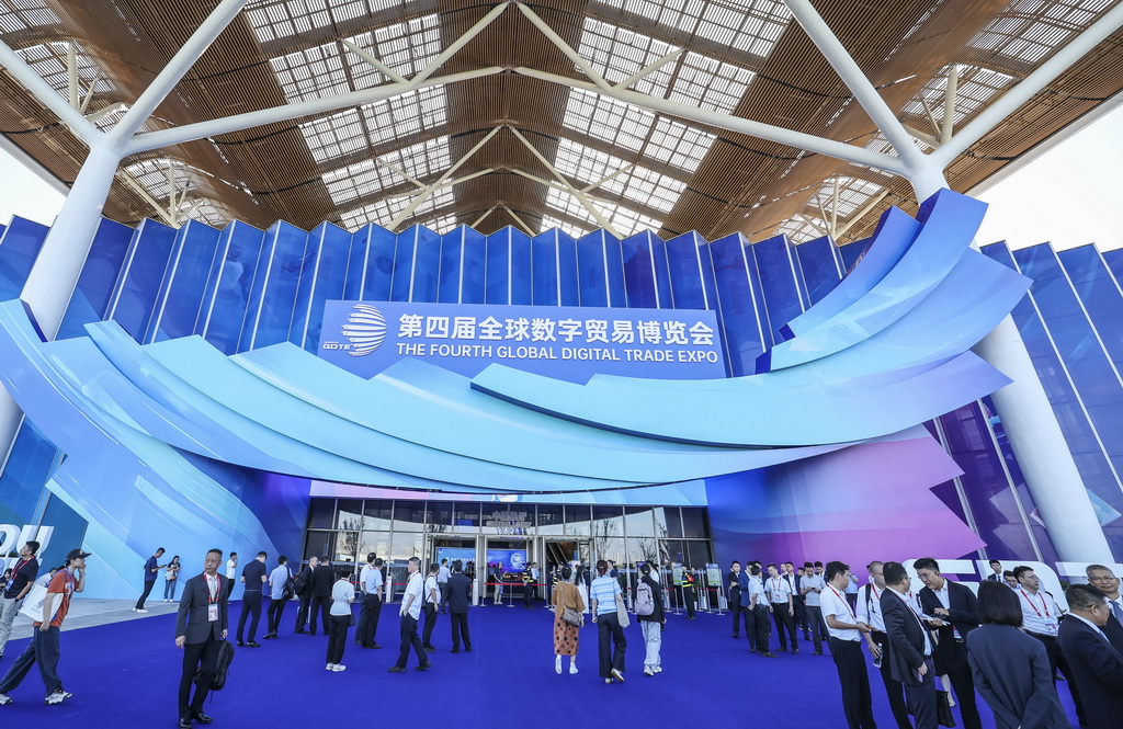 这是9月25日拍摄的第四届全球数字贸易博览会举办地杭州大会展中心。