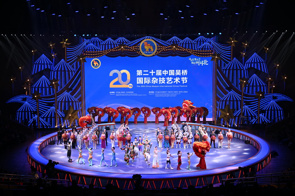 第二十届中国吴桥国际杂技艺术节开幕式现场（9月28日摄）。