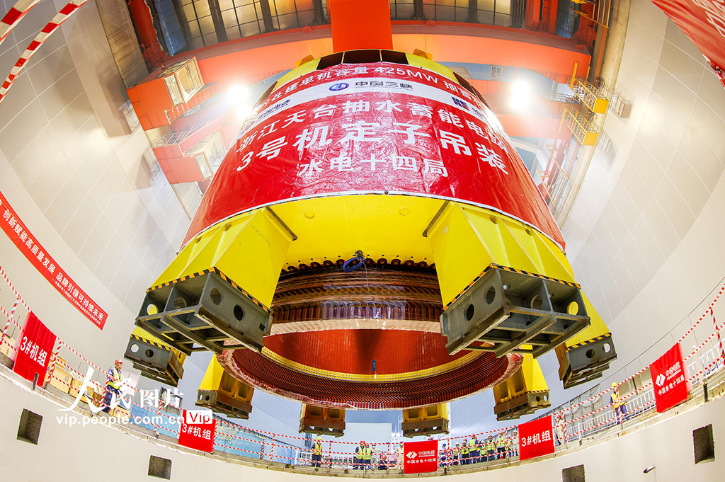 浙江台州：天台抽水蓄能电站3号机定子吊装圆满完成【3】