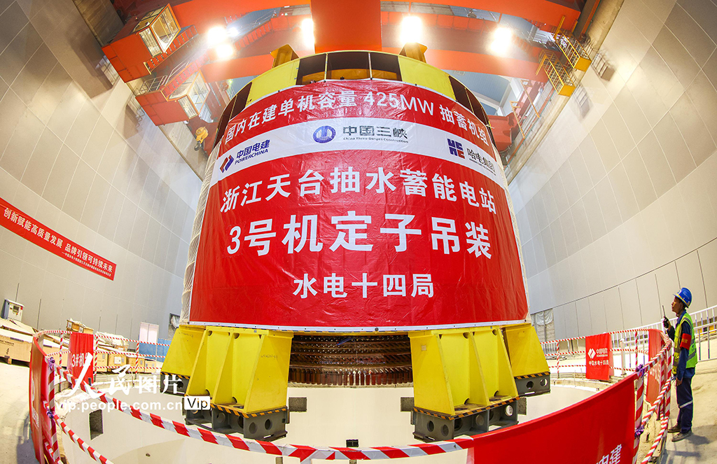 浙江台州：天台抽水蓄能电站3号机定子吊装圆满完成【4】