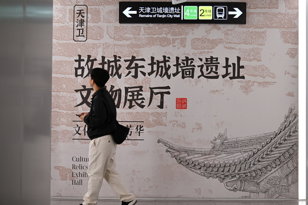 10月10日，地铁乘客前往天津卫故城东城墙遗址文物展厅参观。