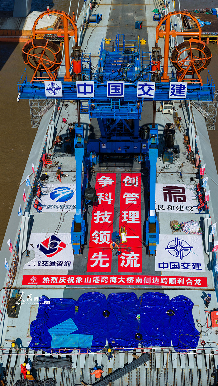 浙江宁波：象山港跨海大桥南侧边跨合龙【4】