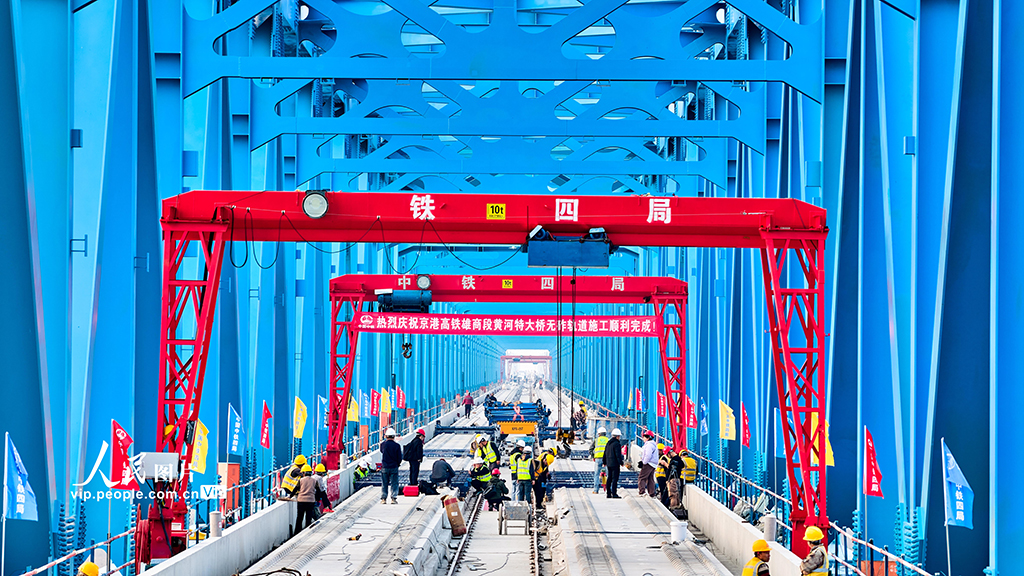 山东梁山：黄河特大桥无砟轨道工程全部完工【3】