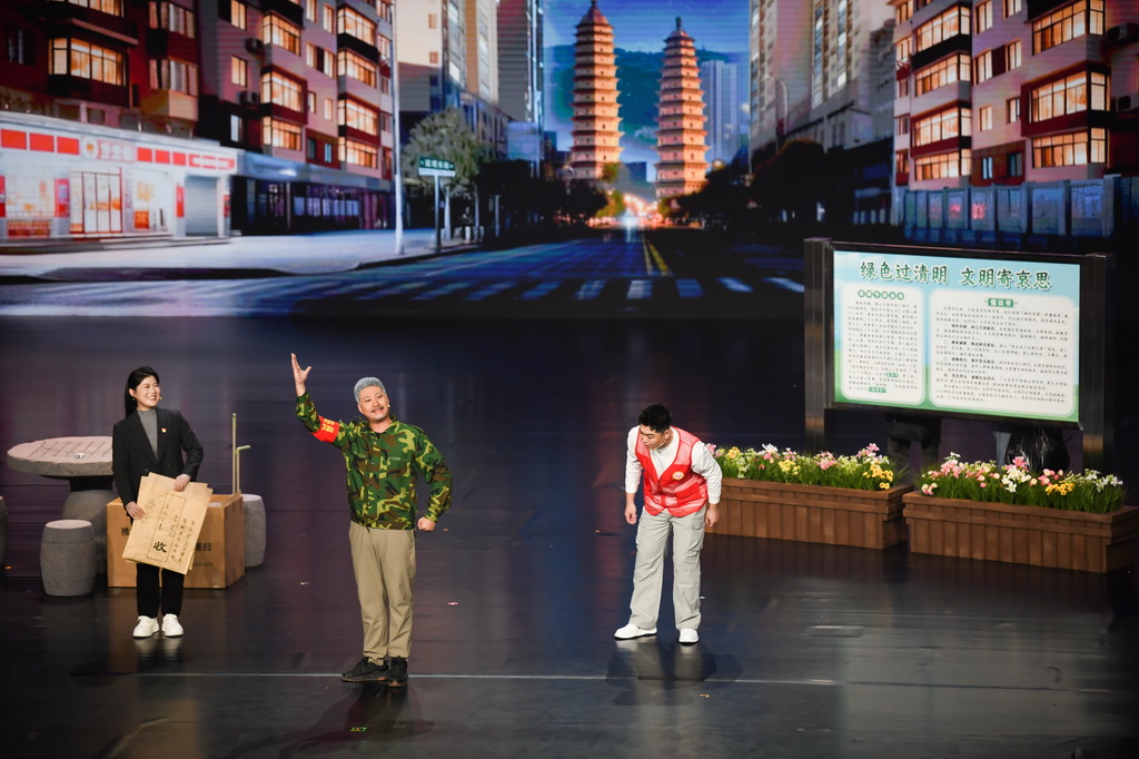 10月29日，演员在全国移风易俗优秀文艺节目展演上表演小品《清明新风》。