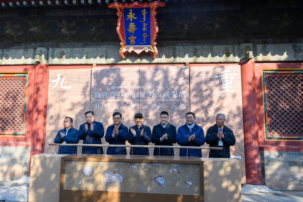 11月3日，嘉宾共同为展览揭幕。