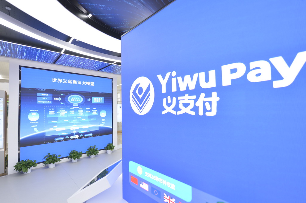 这是10月30日在浙江省义乌市拍摄的全球数贸中心内的信息展示区。