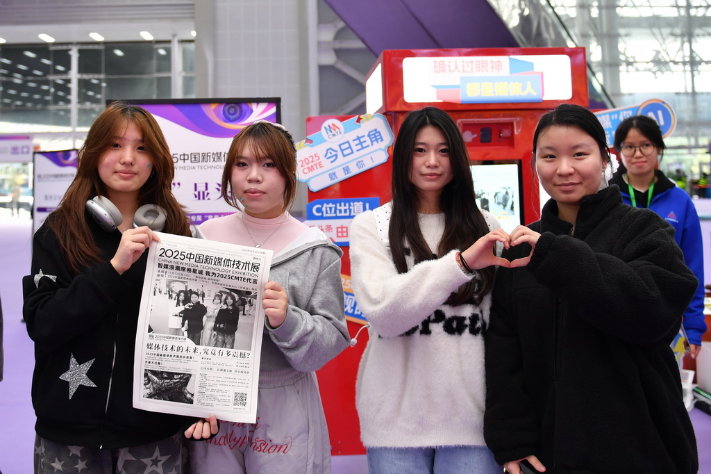 11月12日，观众在2025中国新媒体技术展上体验“互动拍报机”。