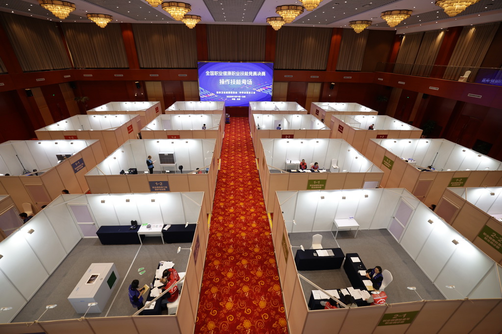 全国职业健康职业技能竞赛决赛在京举行