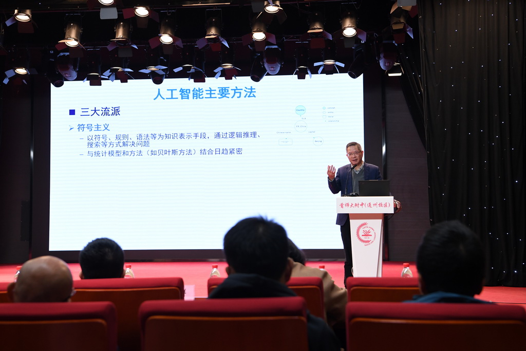 11月15日，中国科学院自动化研究所副所长刘成林在主论坛上介绍人工智能发展现状与趋势。