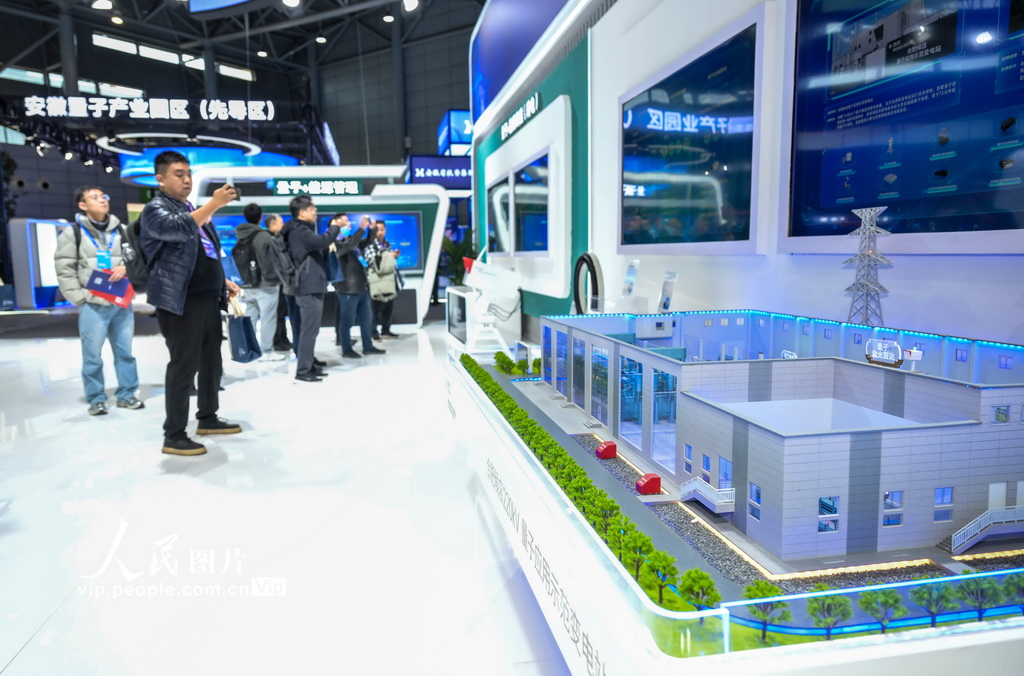 2025量子科技和产业大会在合肥开幕【3】