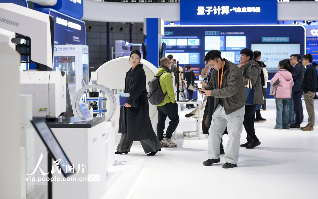 2025量子科技和产业大会在合肥开幕【6】