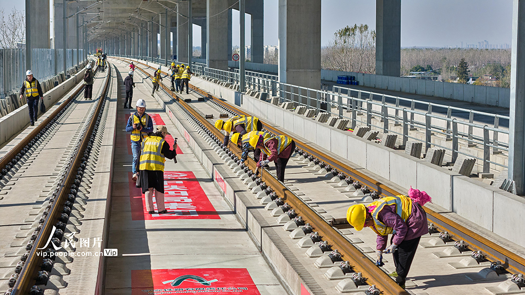 安徽当涂：巢马城际铁路全线开始铺轨【2】