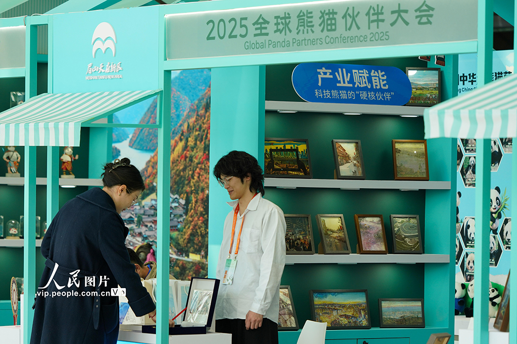 四川成都:2025全球熊猫伙伴大会开幕【7】