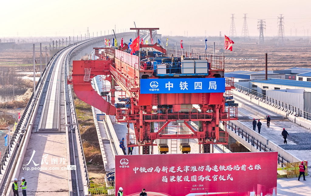 山东滨州：津潍高铁站前七标圆满完成911孔箱梁架设任务【4】