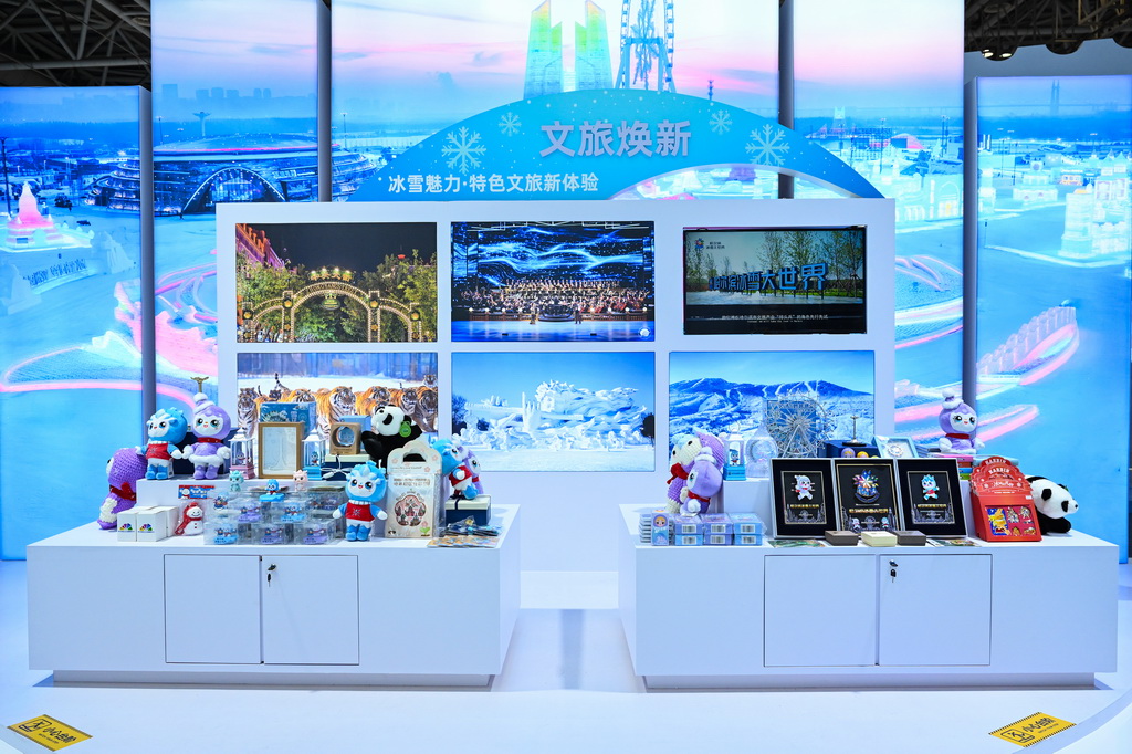 这是12月1日在“侨智汇”成果发布区哈尔滨展馆拍摄的文创产品。哈尔滨市是本次大会的主宾市。