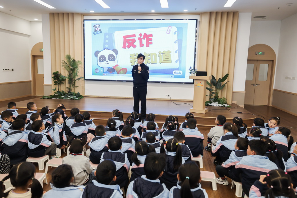 12月9日，诸暨市暨南街道派出所民警来到暨南街道中心学校三江幼儿园，给师生们举办防诈反诈知识讲座。