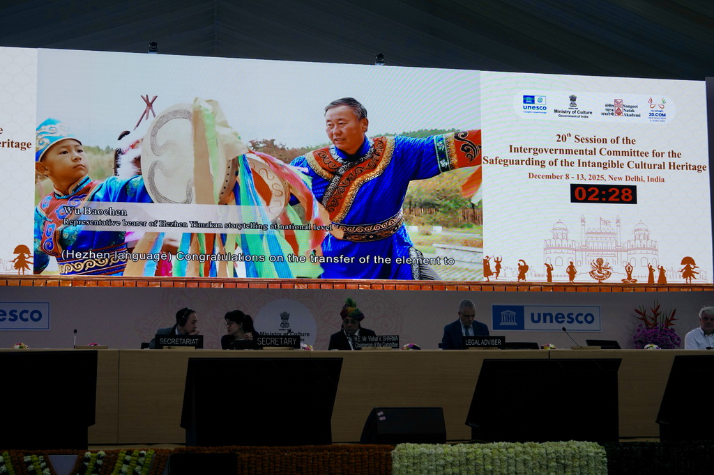 12月11日，在印度新德里举行的联合国教科文组织保护非物质文化遗产政府间委员会第20届常会上，大屏幕上播放中国“赫哲族伊玛堪”保护成果。