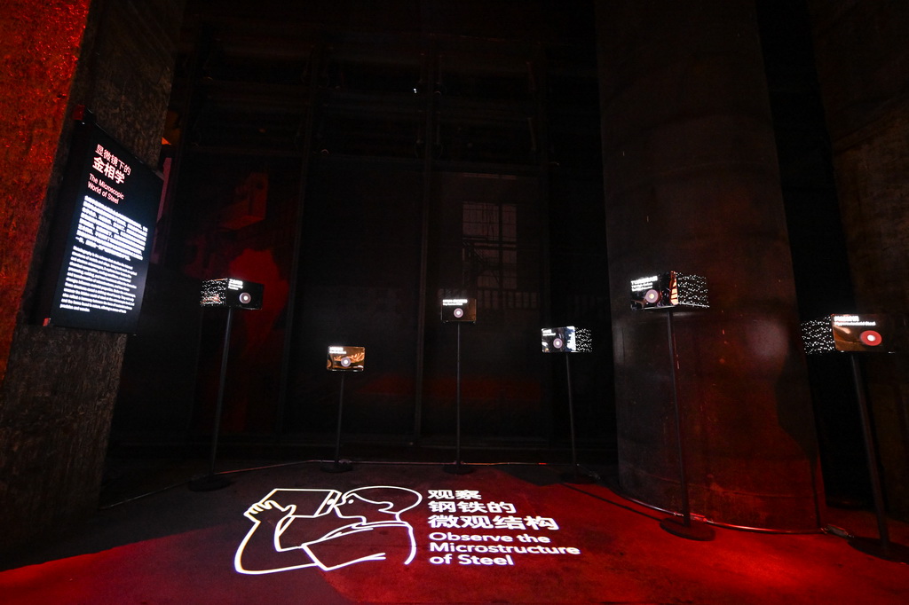 这是12月18日在首钢园三高炉拍摄的“钢铁时代”沉浸展中观察钢铁微观结构的互动装置。