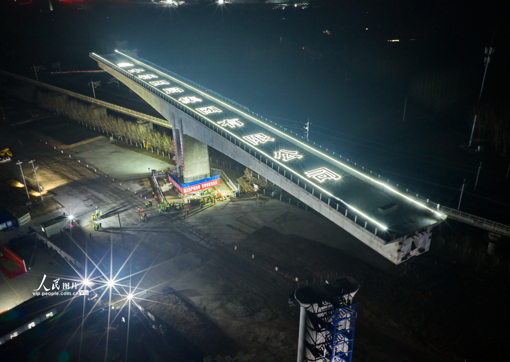 潍坊特大桥跨济青高铁连续梁成功转体【3】