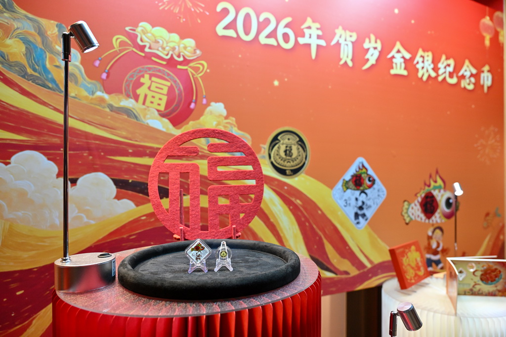 这是12月22日在品鉴会上拍摄的2026年贺岁金银纪念币。