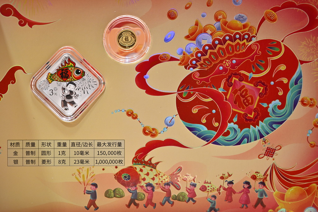 这是12月22日拍摄的2026年贺岁金银纪念币(卡书包装)。
