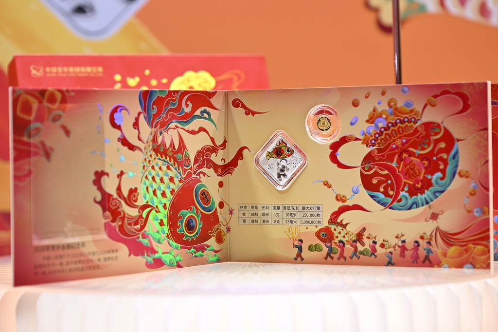 这是12月22日拍摄的2026年贺岁金银纪念币（卡书包装）。