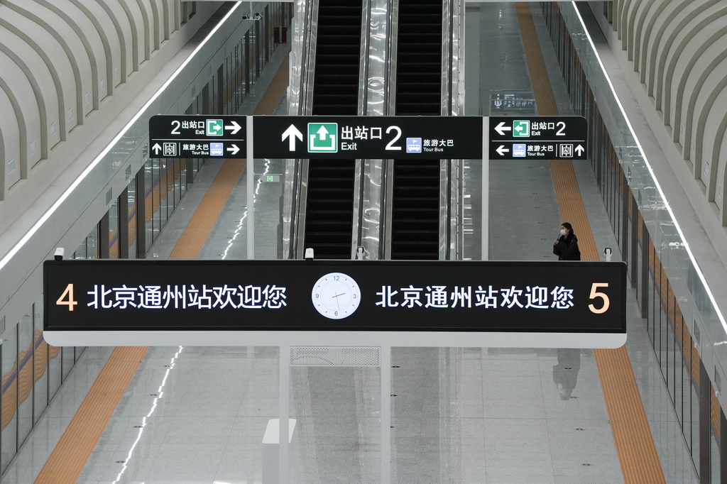 12月25日拍摄的北京通州站的站台区域。