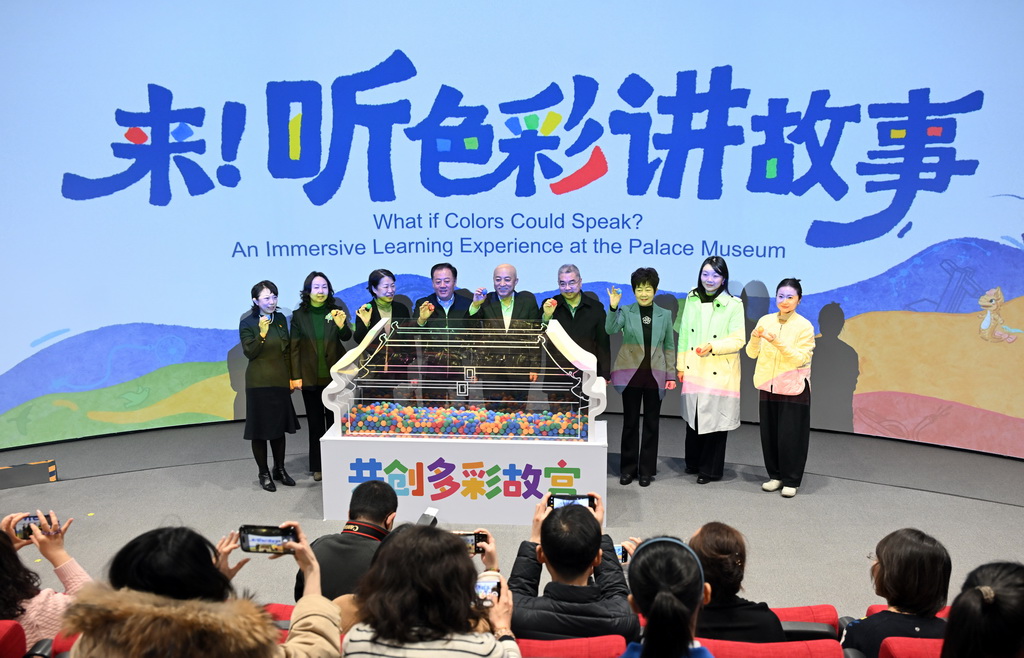 12月30日，嘉宾为“来！听色彩讲故事”故宫教育体验展揭幕。