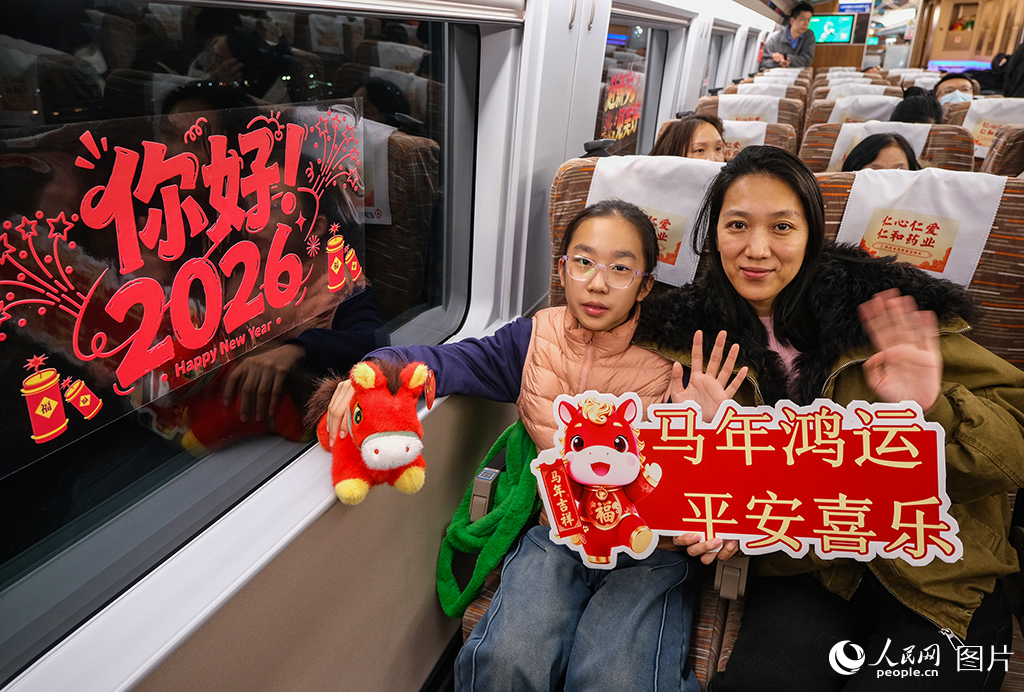 12月30日，乘坐C2026次列车的旅客参与互动辞旧迎新跨年活动。