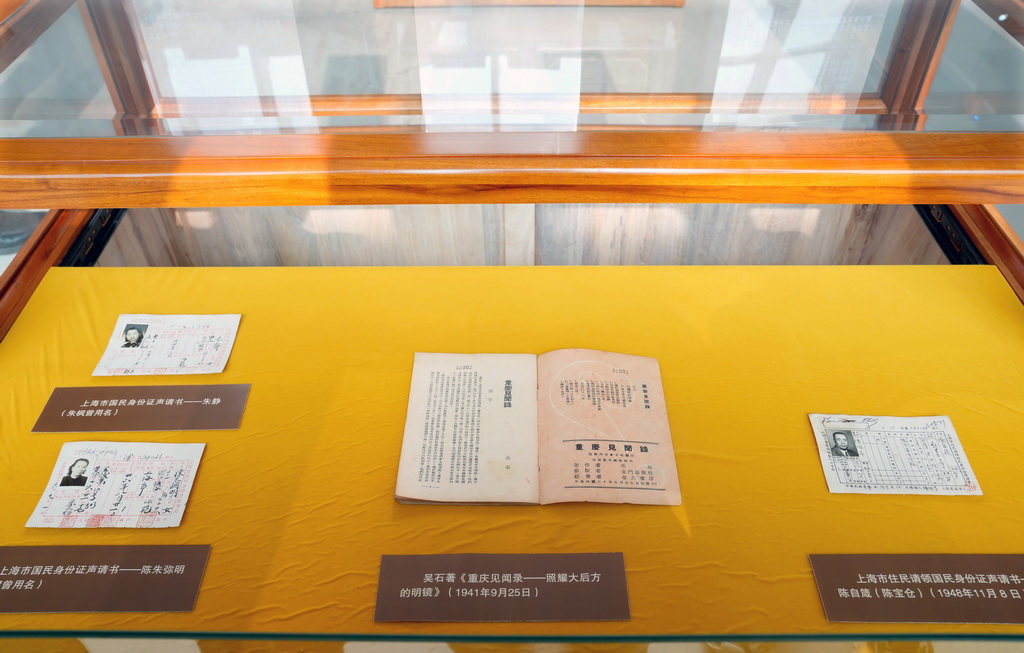 1月6日拍摄的展出的部分展品。