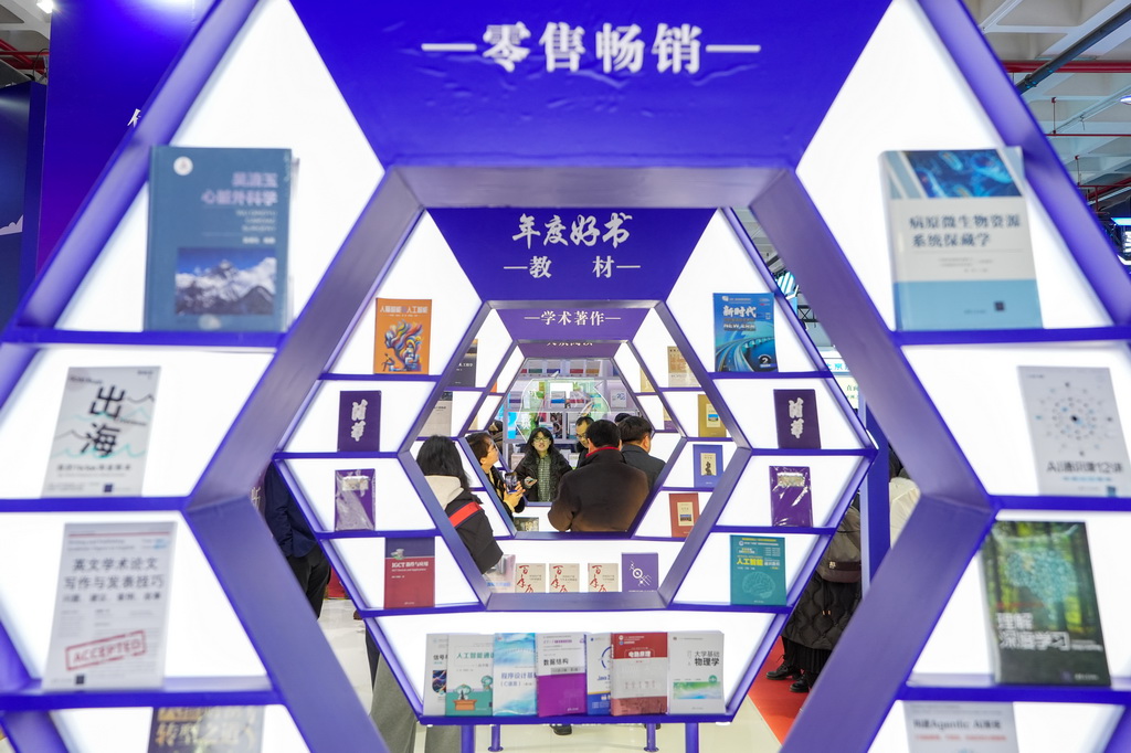 1月8日，人们在2026北京图书订货会上阅览书籍。