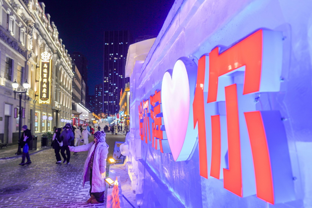 1月13日，游客在中华巴洛克历史文化街区一处冰景前留影。新华社记者 王建威 摄