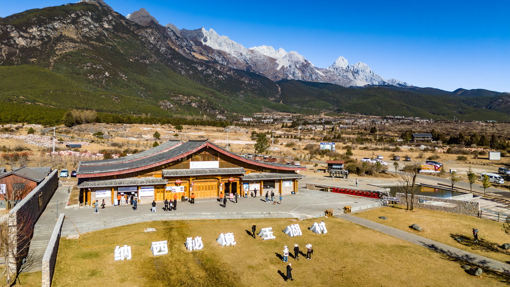 1月18日，游客在玉湖村游客中心附近活动（无人机照片）。新华社记者 高咏薇 摄