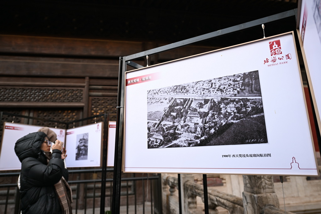 1月22日,参加琉璃阁院落腾退移交仪式的人员在北海公园“西天梵境”观看其历史照片展。