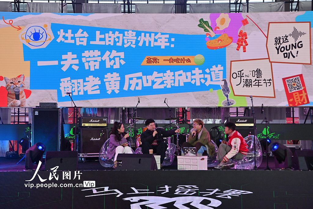 贵阳：“呼噜潮年节”开幕【7】
