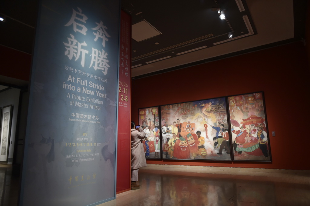 2月9日，嘉宾在中国美术馆参观拍摄展出的绘画作品《欢乐春节》。