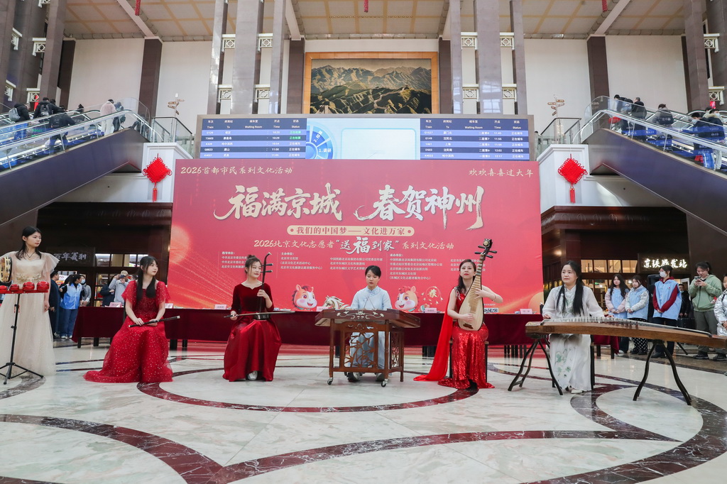 这是2月10日在活动启动仪式上拍摄的民乐表演。