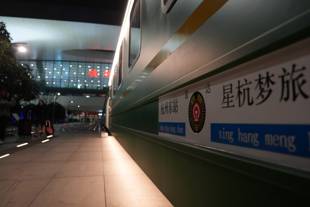 2月10日，旅客拉着行李来到位于杭州东站东广场的“星辰守护”旅客夜间休息区。