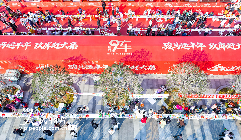 江苏宿迁：跳蚤市场进大集 亲子摆摊增年味【7】