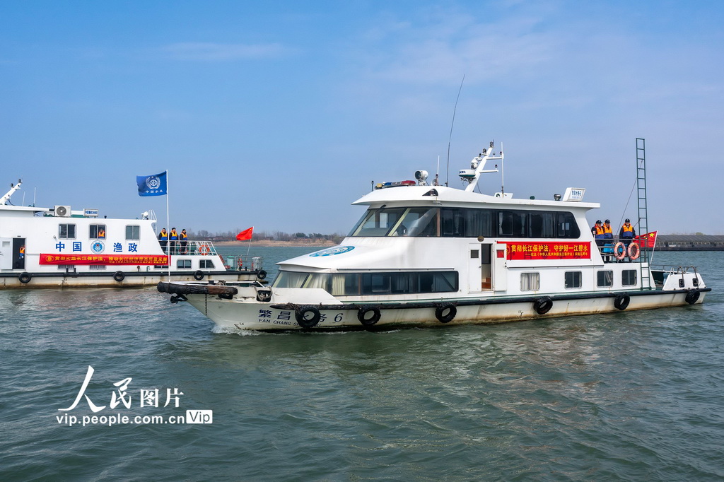 安徽芜湖：多部门联合执法普法 共同守护长江生态【8】