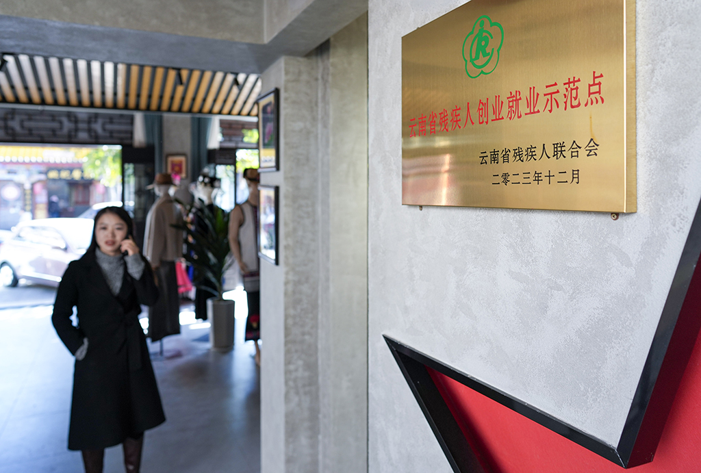 这是2月10日在金瑞瑞工作室内拍摄的“云南省残疾人创业就业示范点”牌匾。