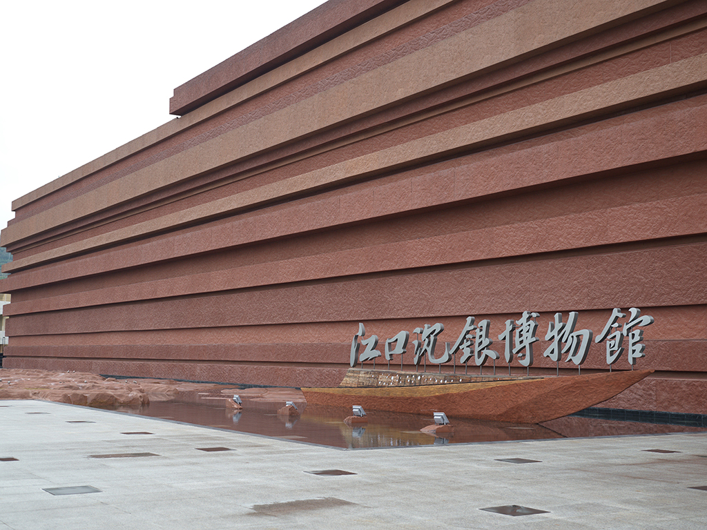 这是3月3日拍摄的江口沉银博物馆外景。