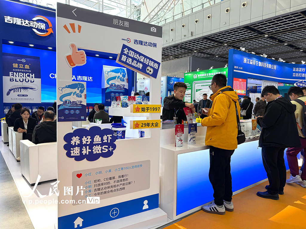 江苏南京：第七届中国水产前沿展举办【7】