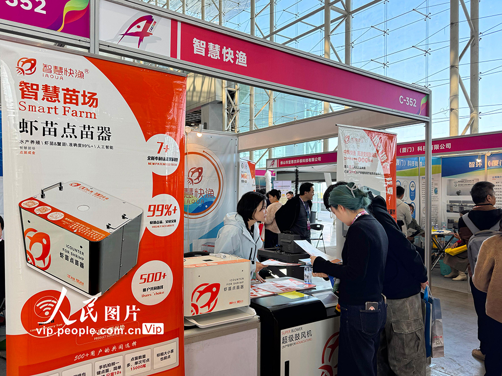 江苏南京：第七届中国水产前沿展举办【8】