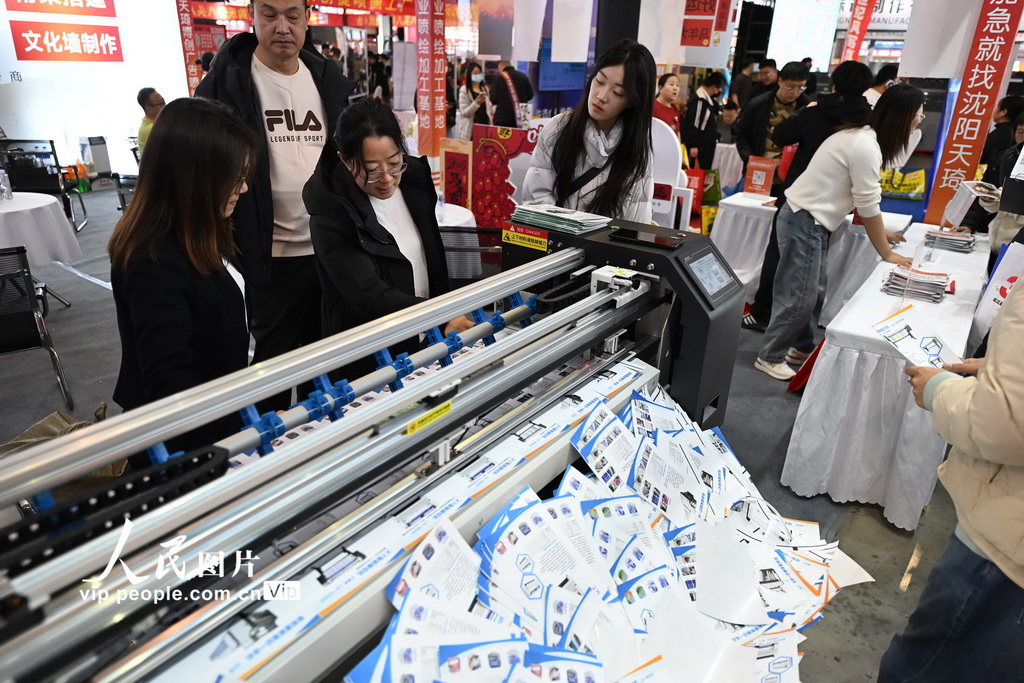 2026沈阳国际广告展开幕【4】