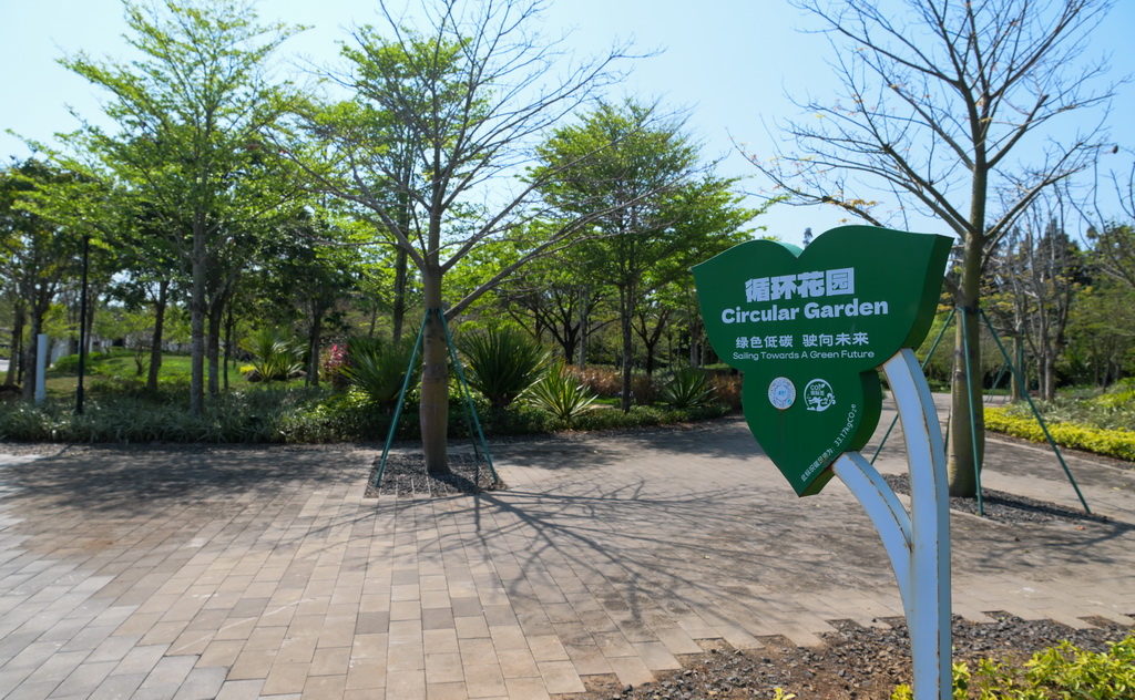 3月19日拍摄的博鳌零碳示范区循环花园内的景观。